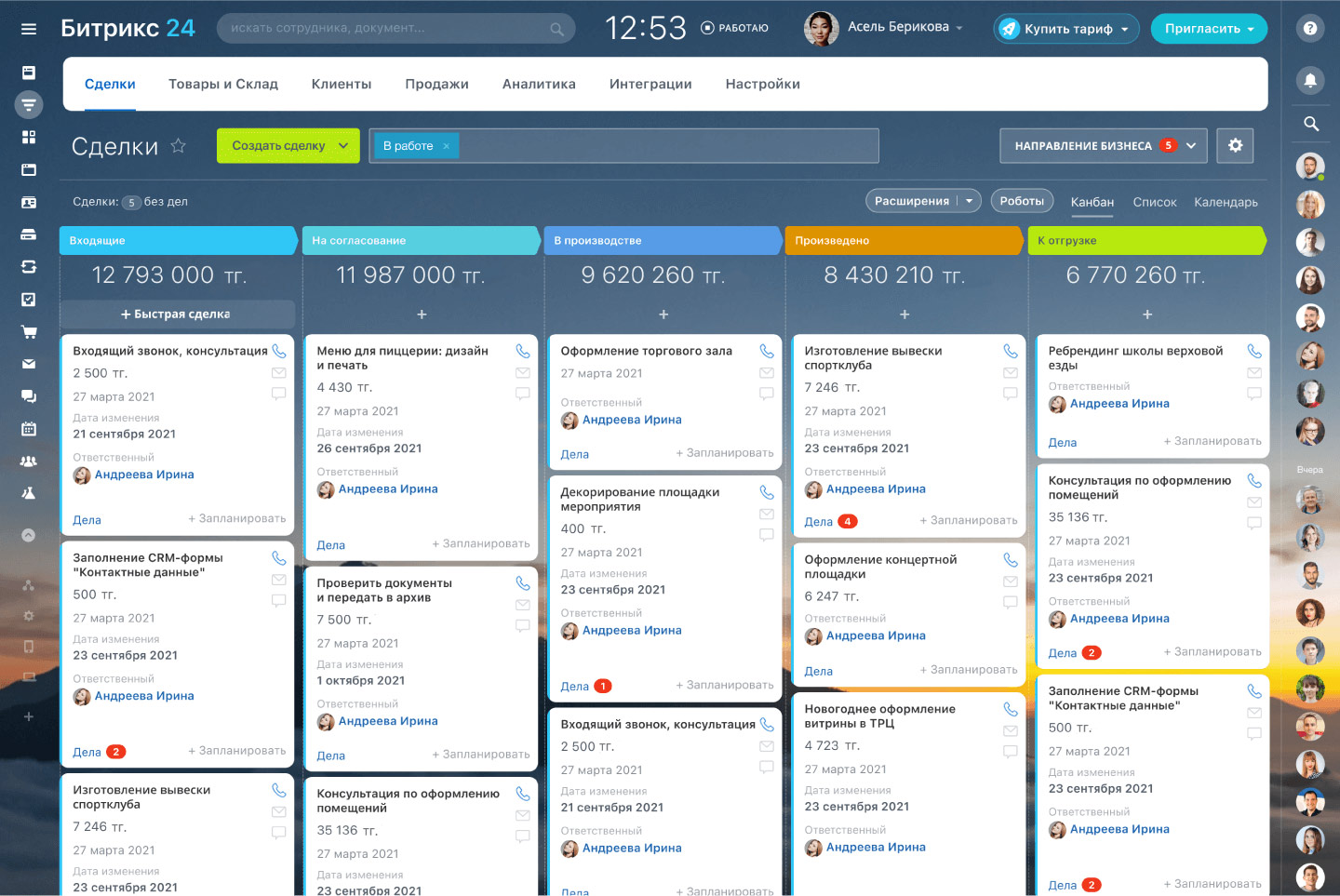 Bitrix CRM