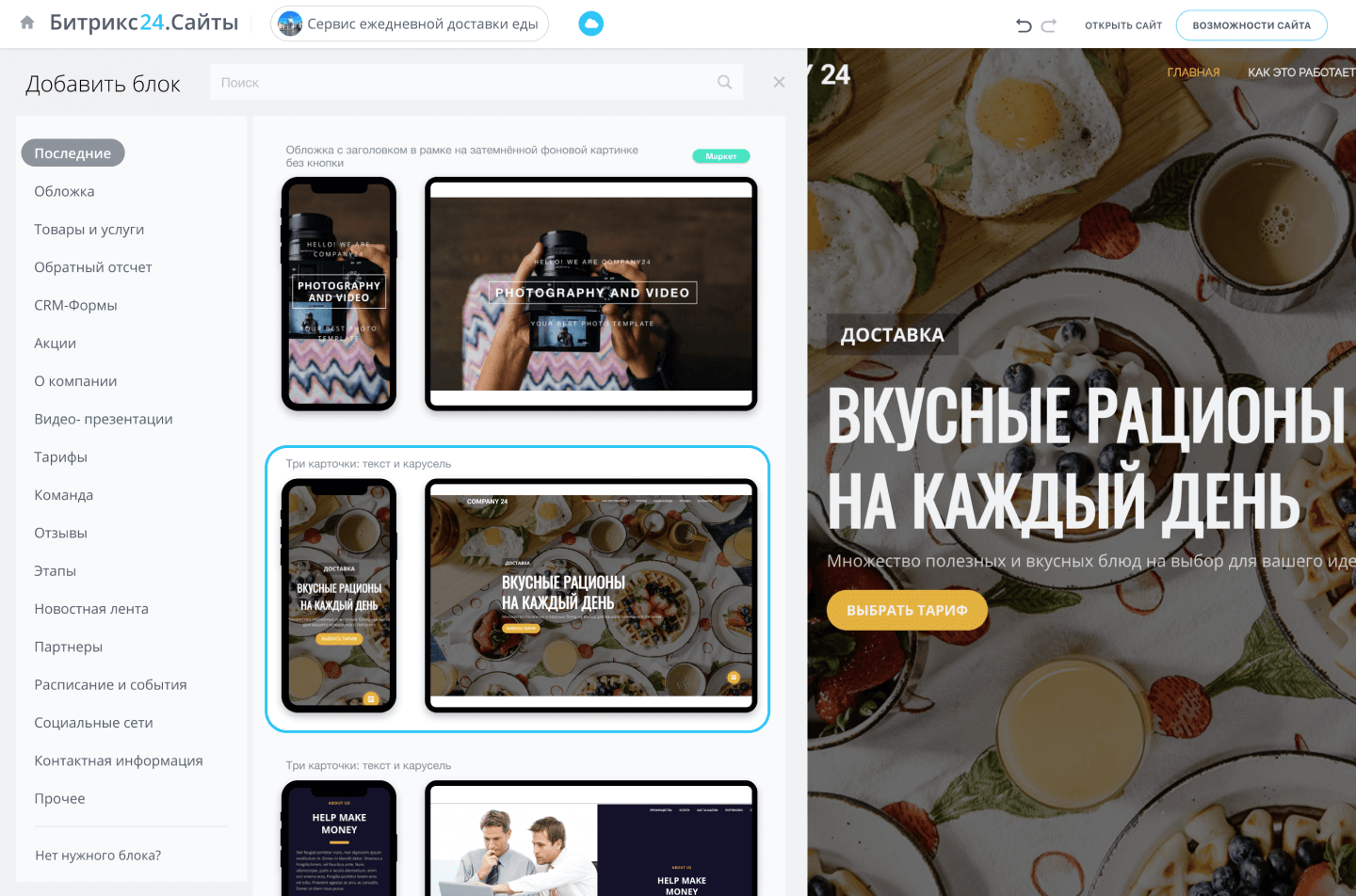 Сайттар мен дүкендер